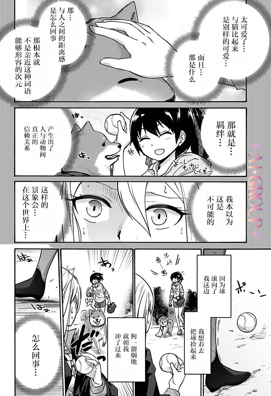 第02话 第6页