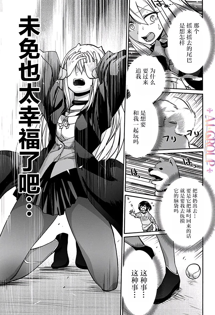 第02话 第7页