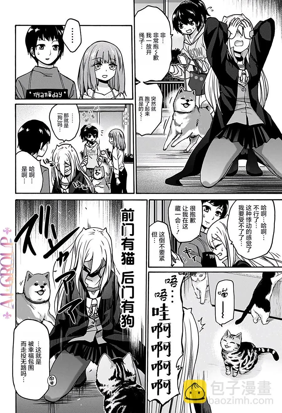 第02话 第8页