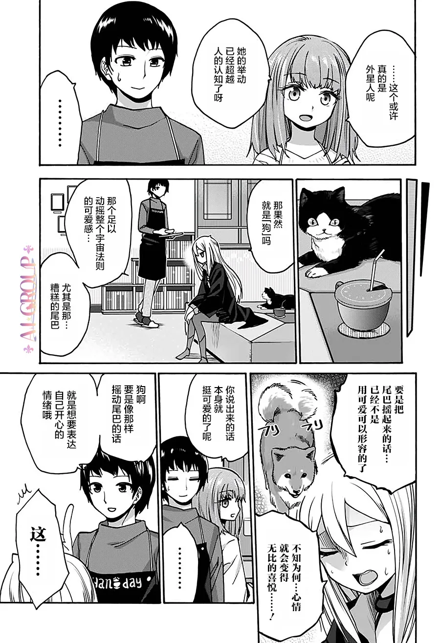 第02话 第9页