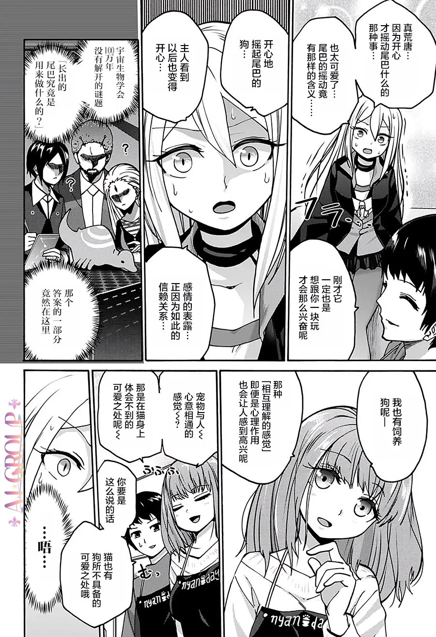 第02话 第10页