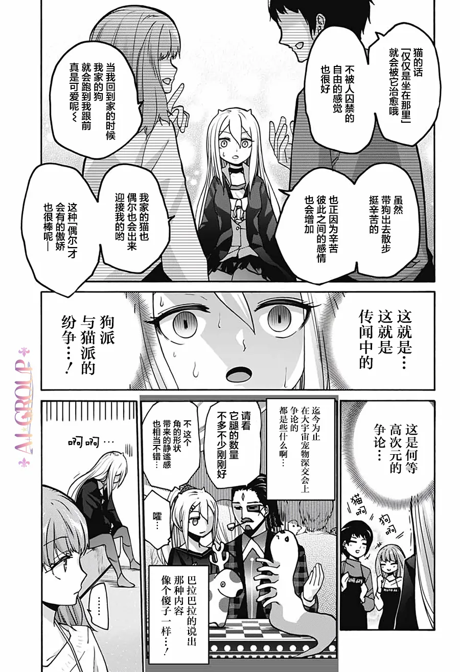 第02话 第11页