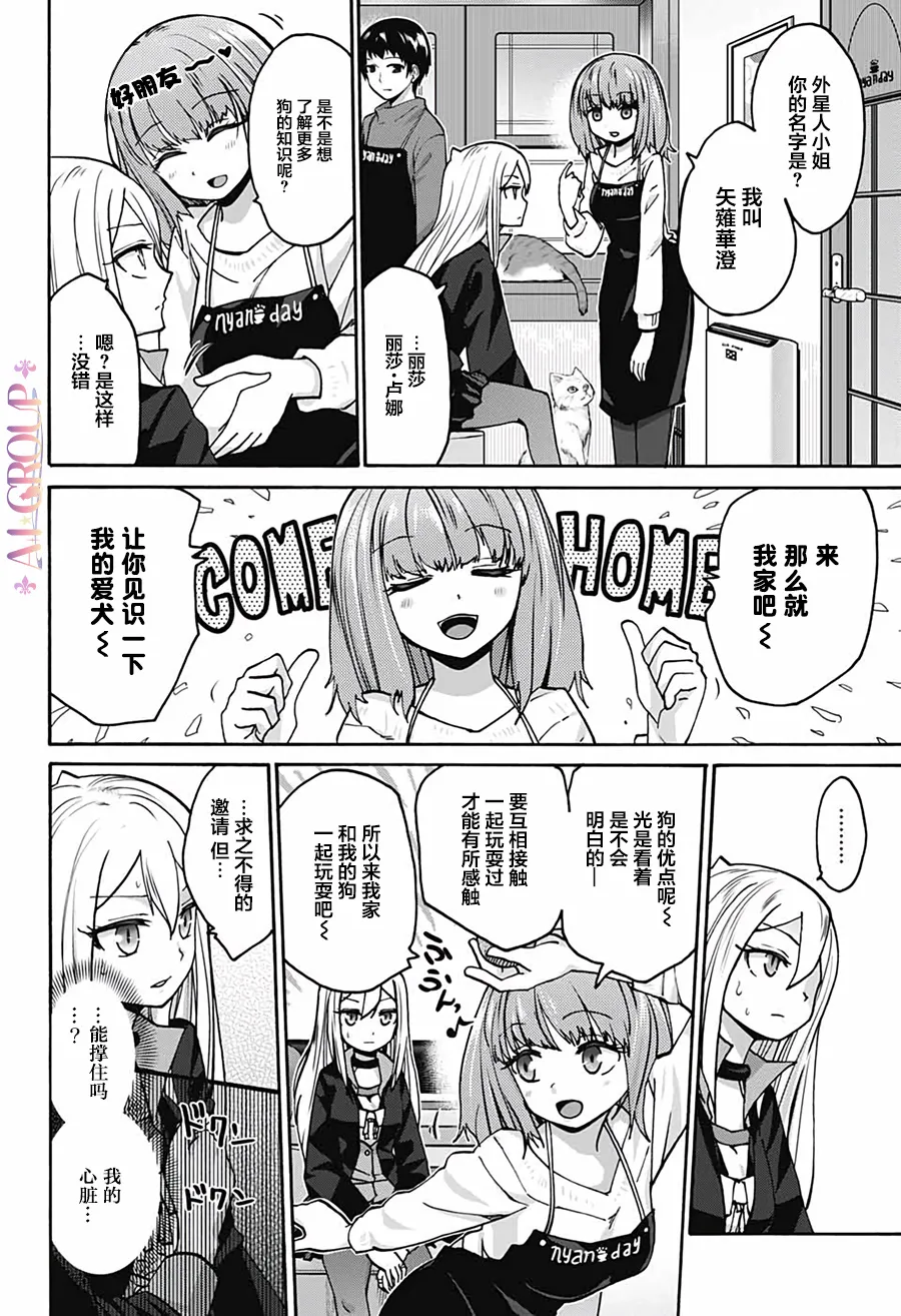 第02话 第12页