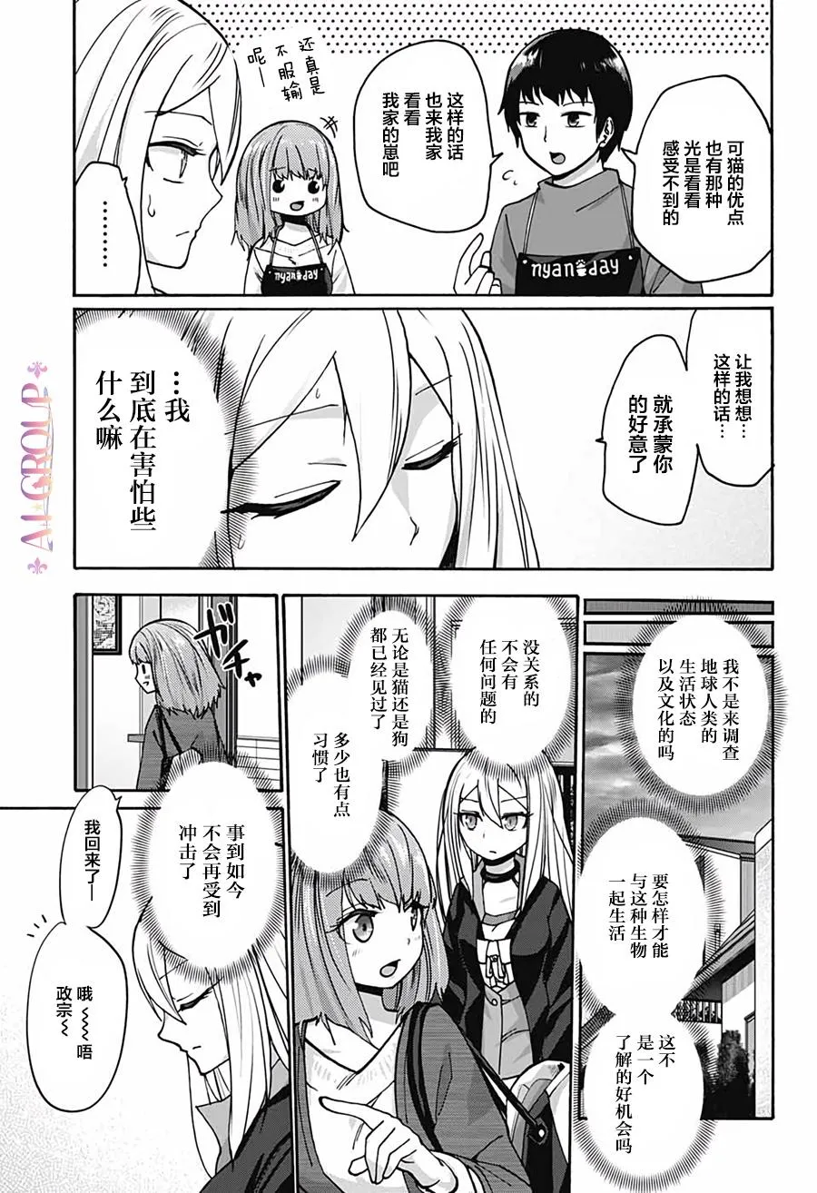 第02话 第13页