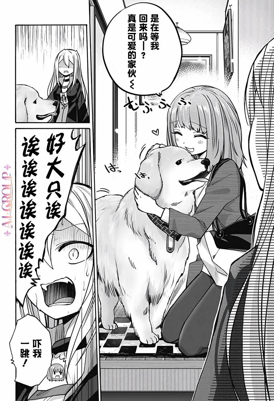 第02话 第14页