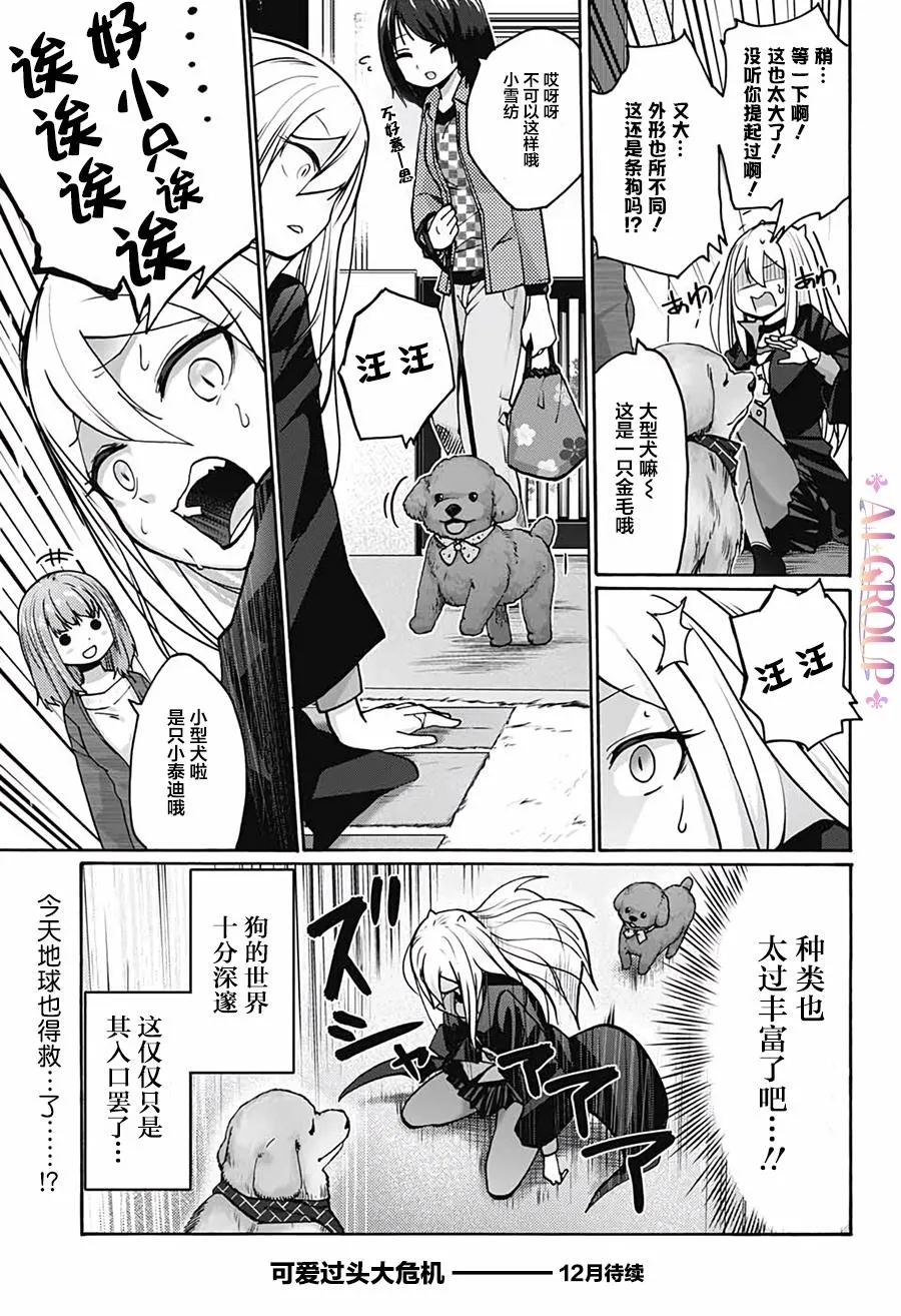 第02话 第15页