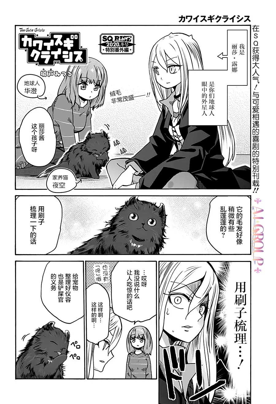 番外篇01 第1页
