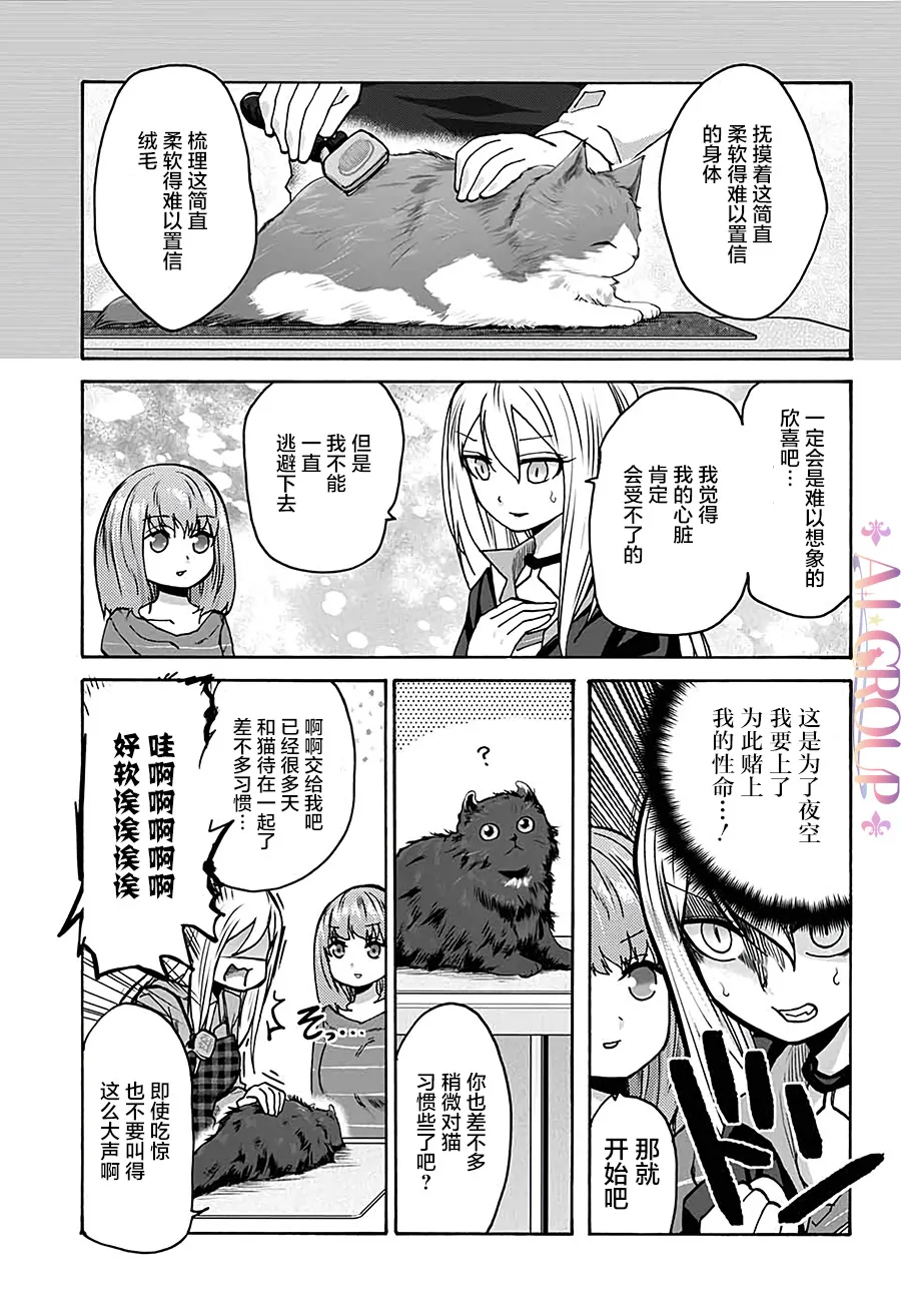 番外篇01 第2页