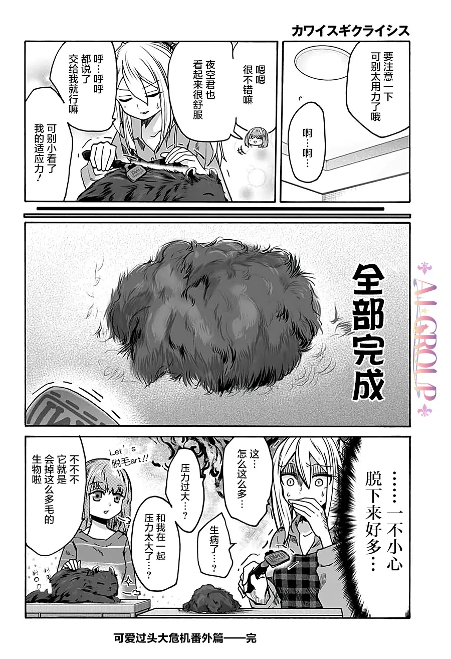 番外篇01 第3页