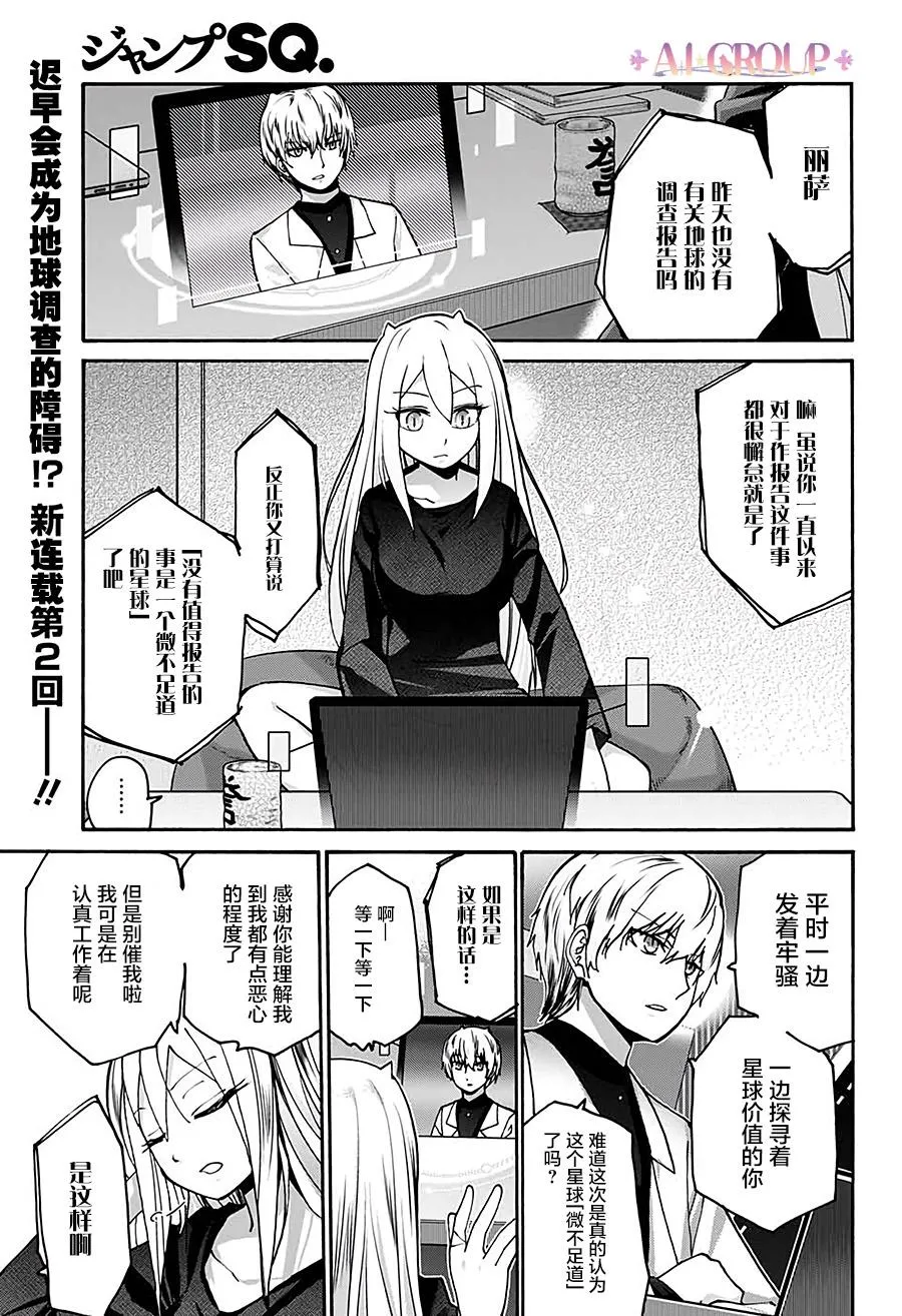 第03话 第2页