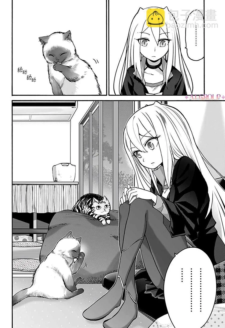 第03话 第3页