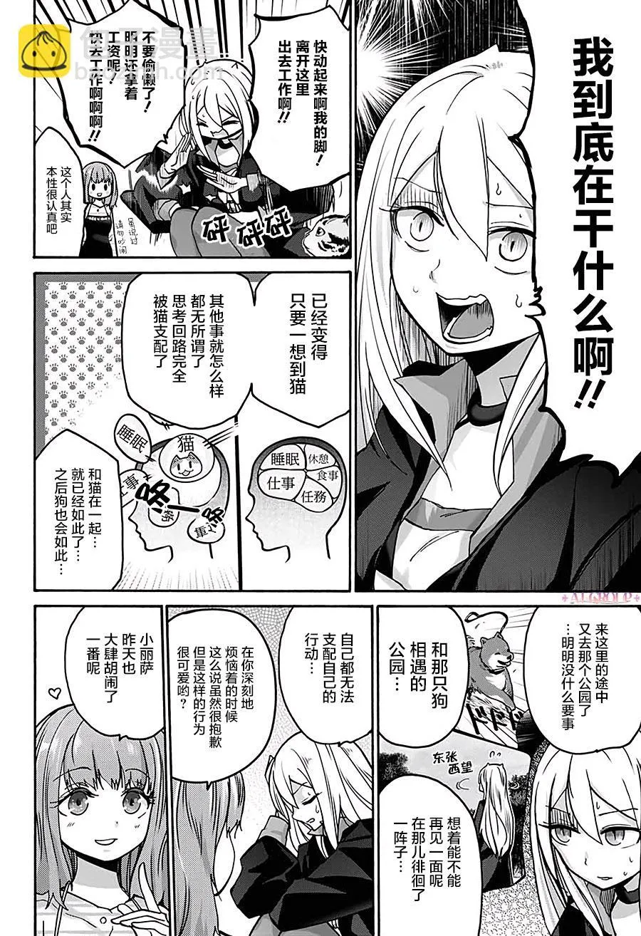 第03话 第5页