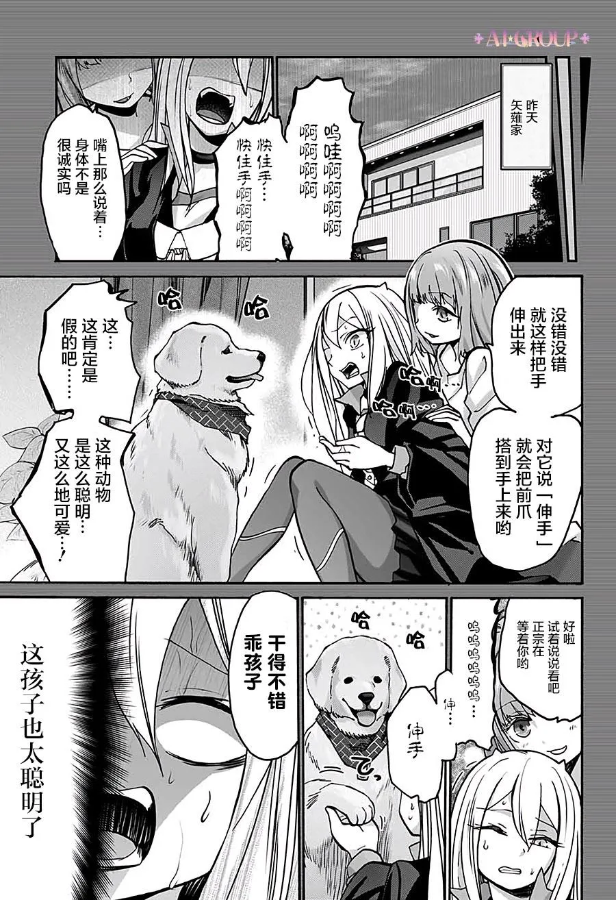 第03话 第6页