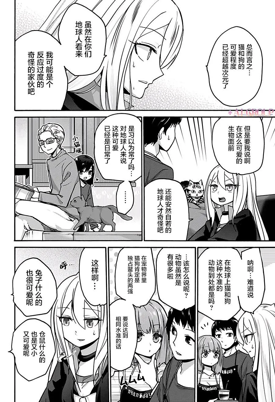 第03话 第7页