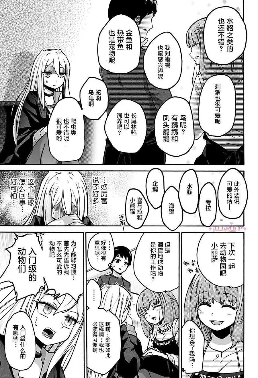 第03话 第8页