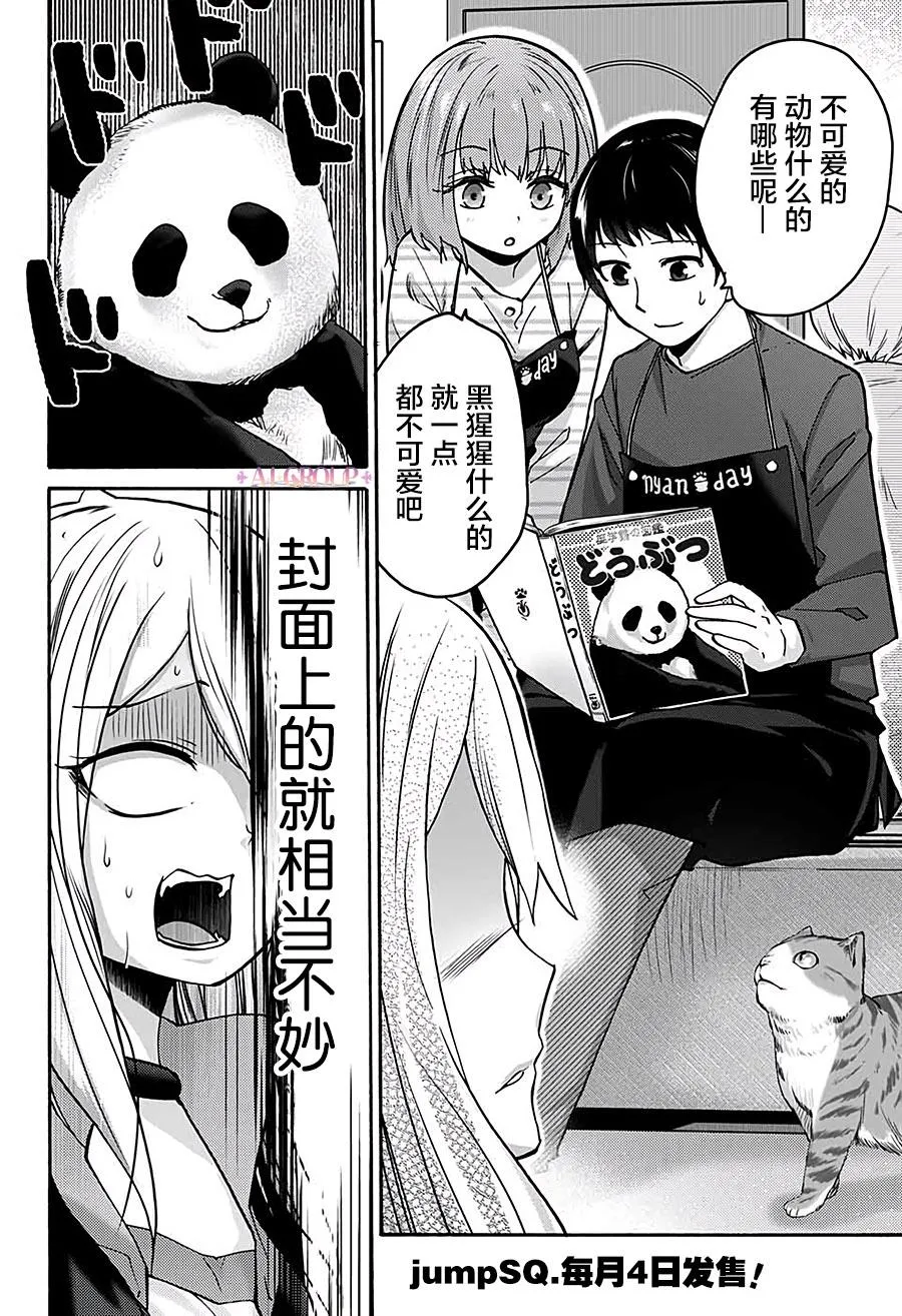 第03话 第9页