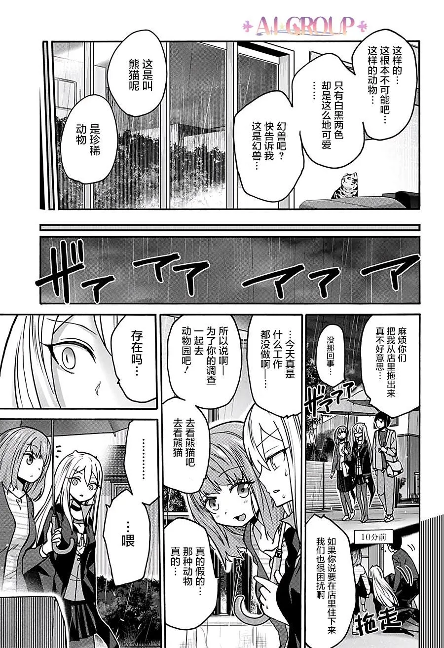 第03话 第10页