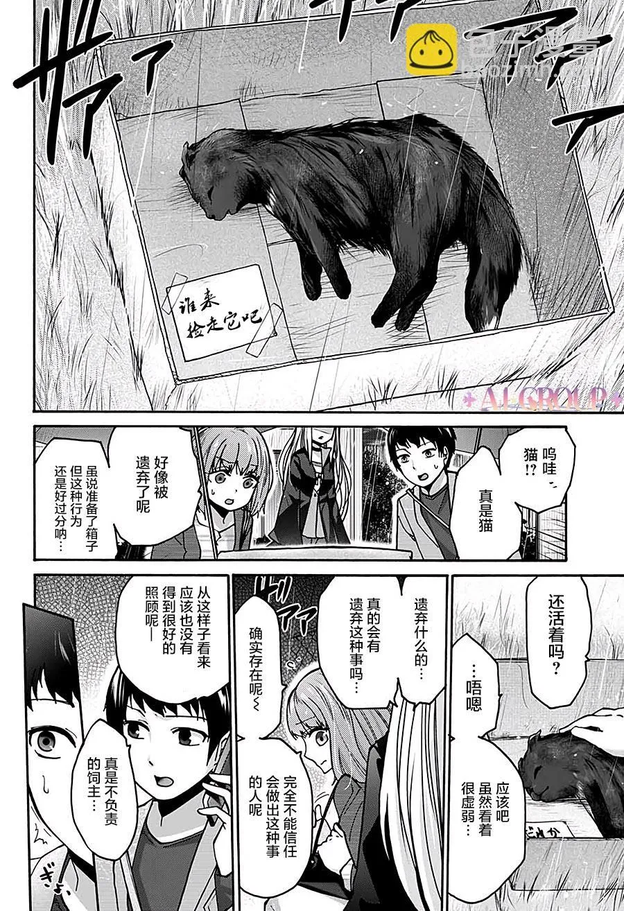 第03话 第11页