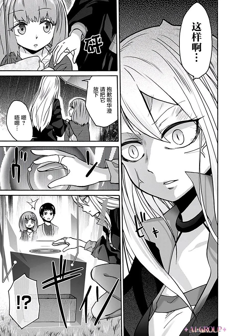 第03话 第12页