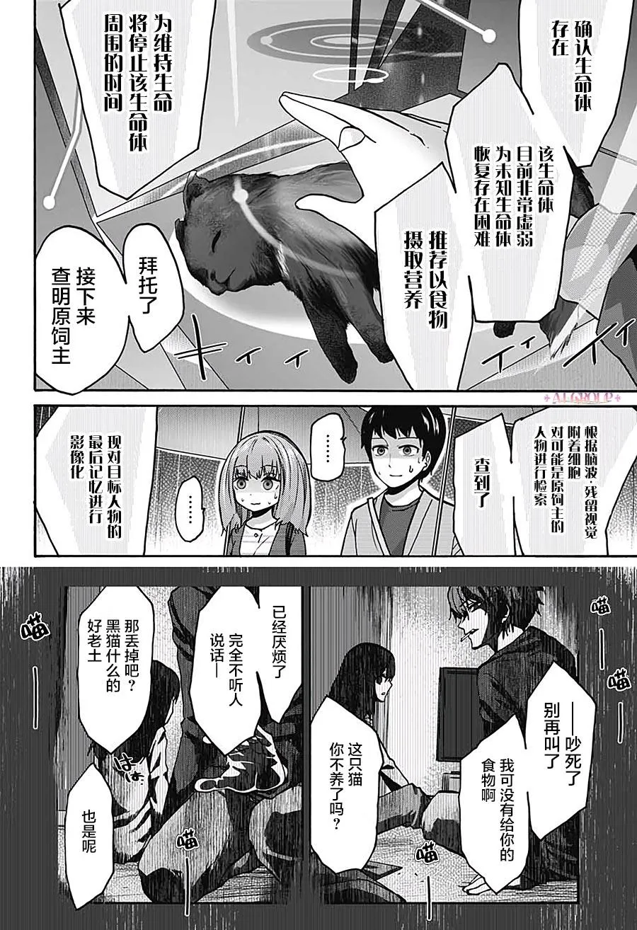 第03话 第13页
