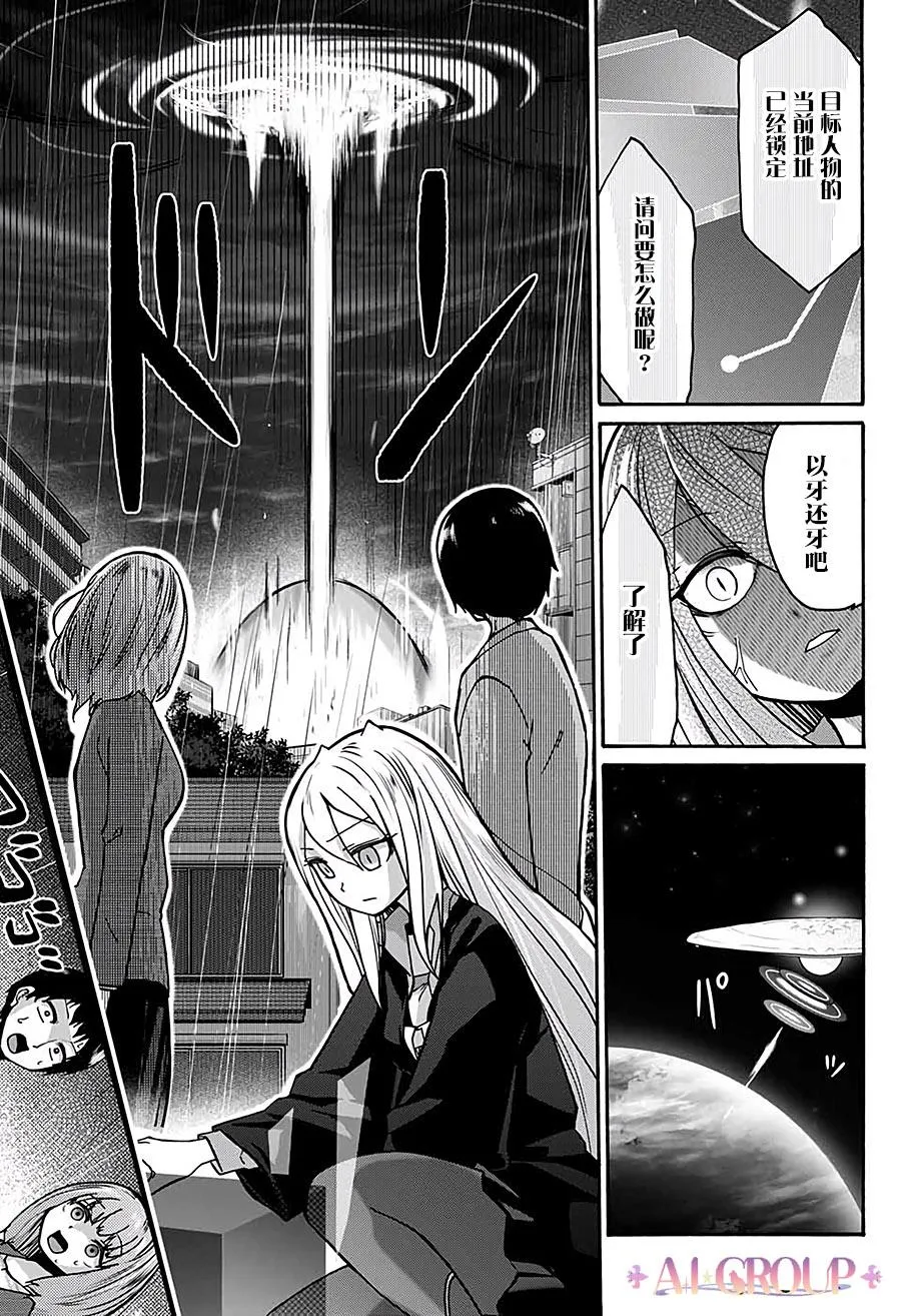 第03话 第14页