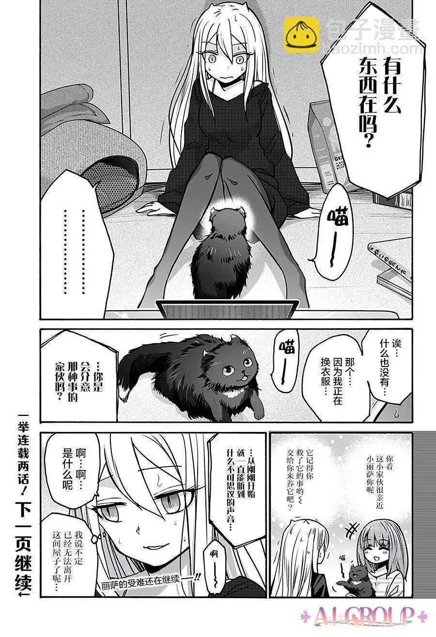 第03话 第16页