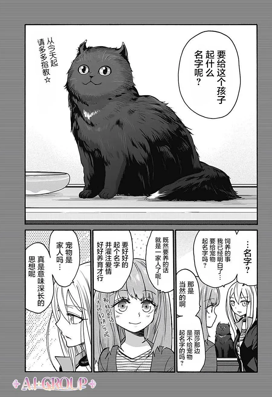 第04话 第1页