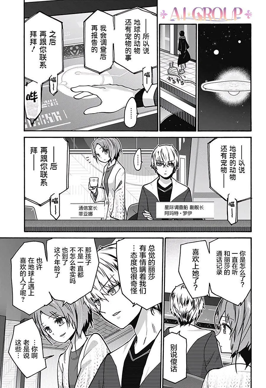 第04话 第3页