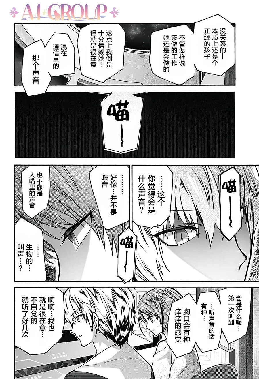 第04话 第4页