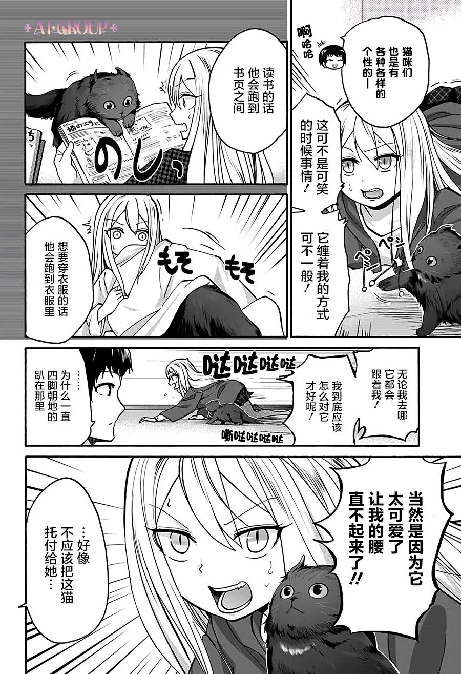 第04话 第6页