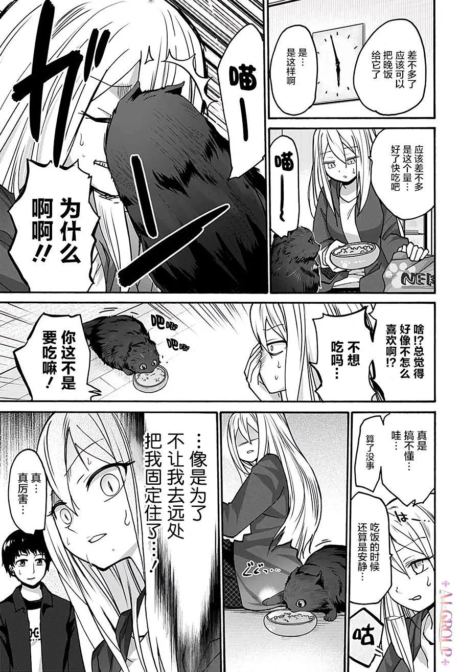 第04话 第7页