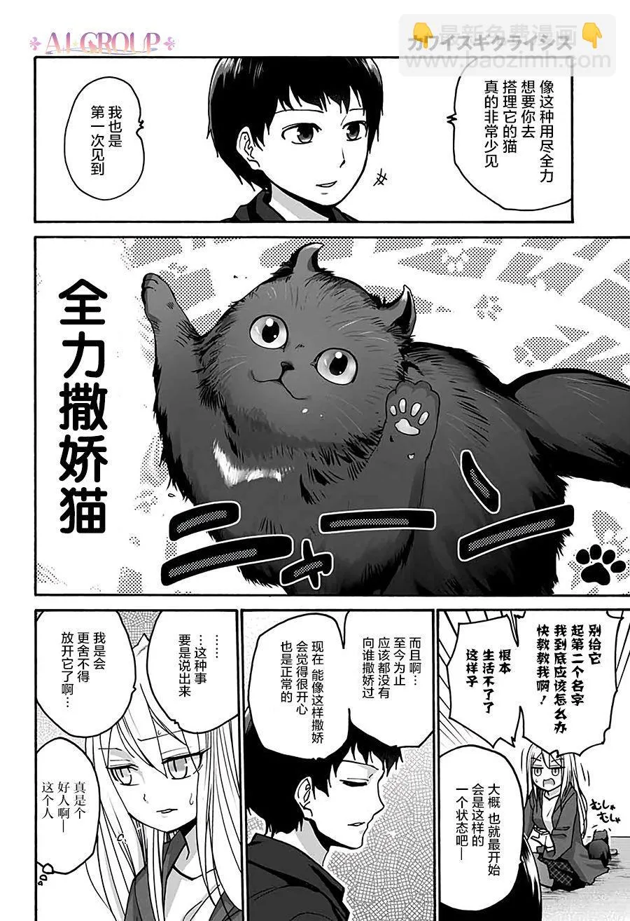 第04话 第8页