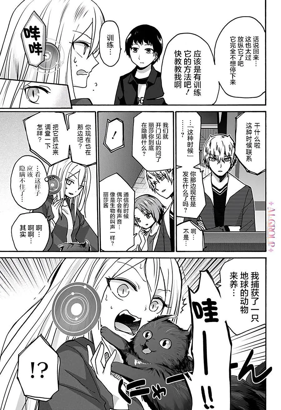 第04话 第9页