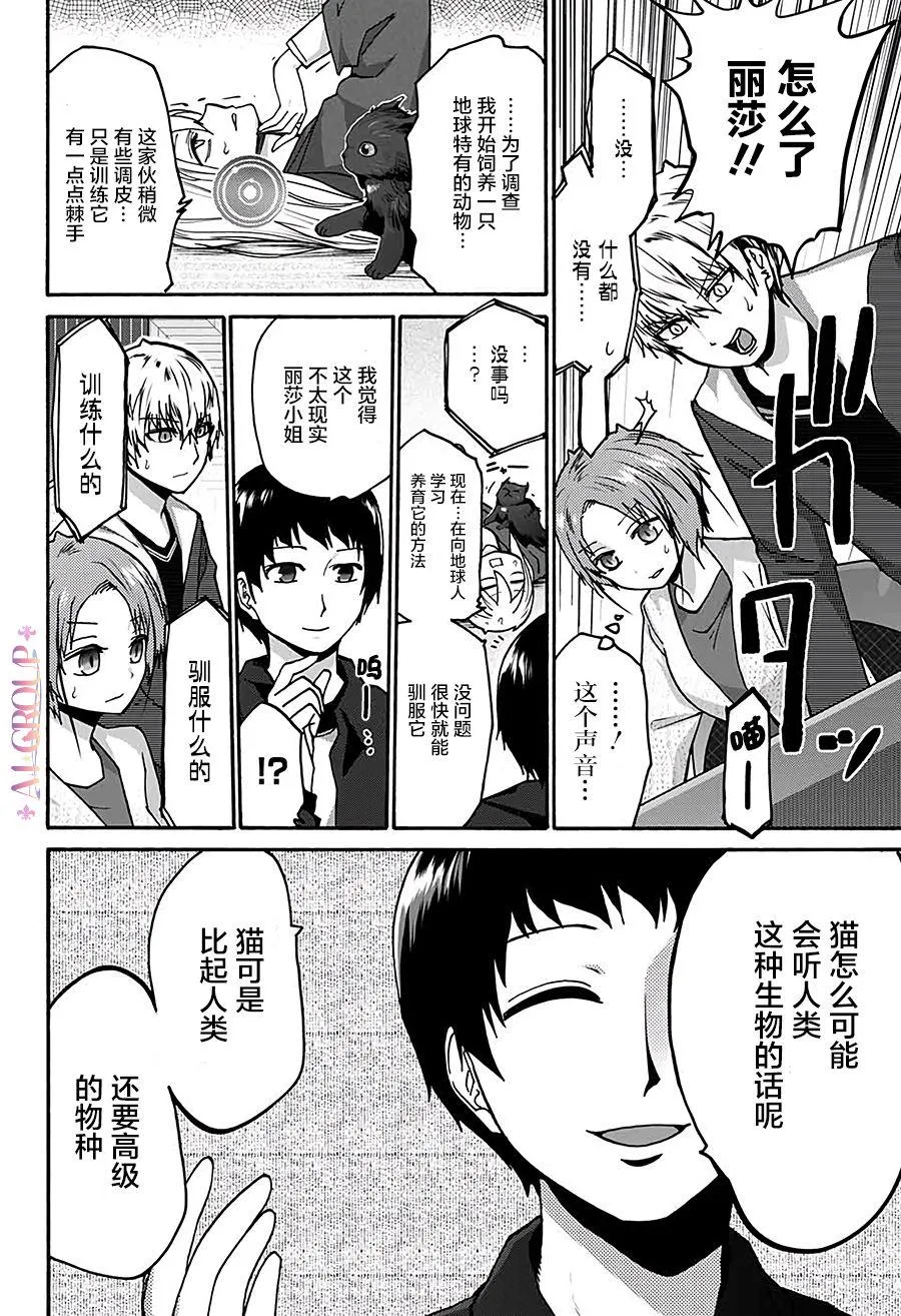 第04话 第10页