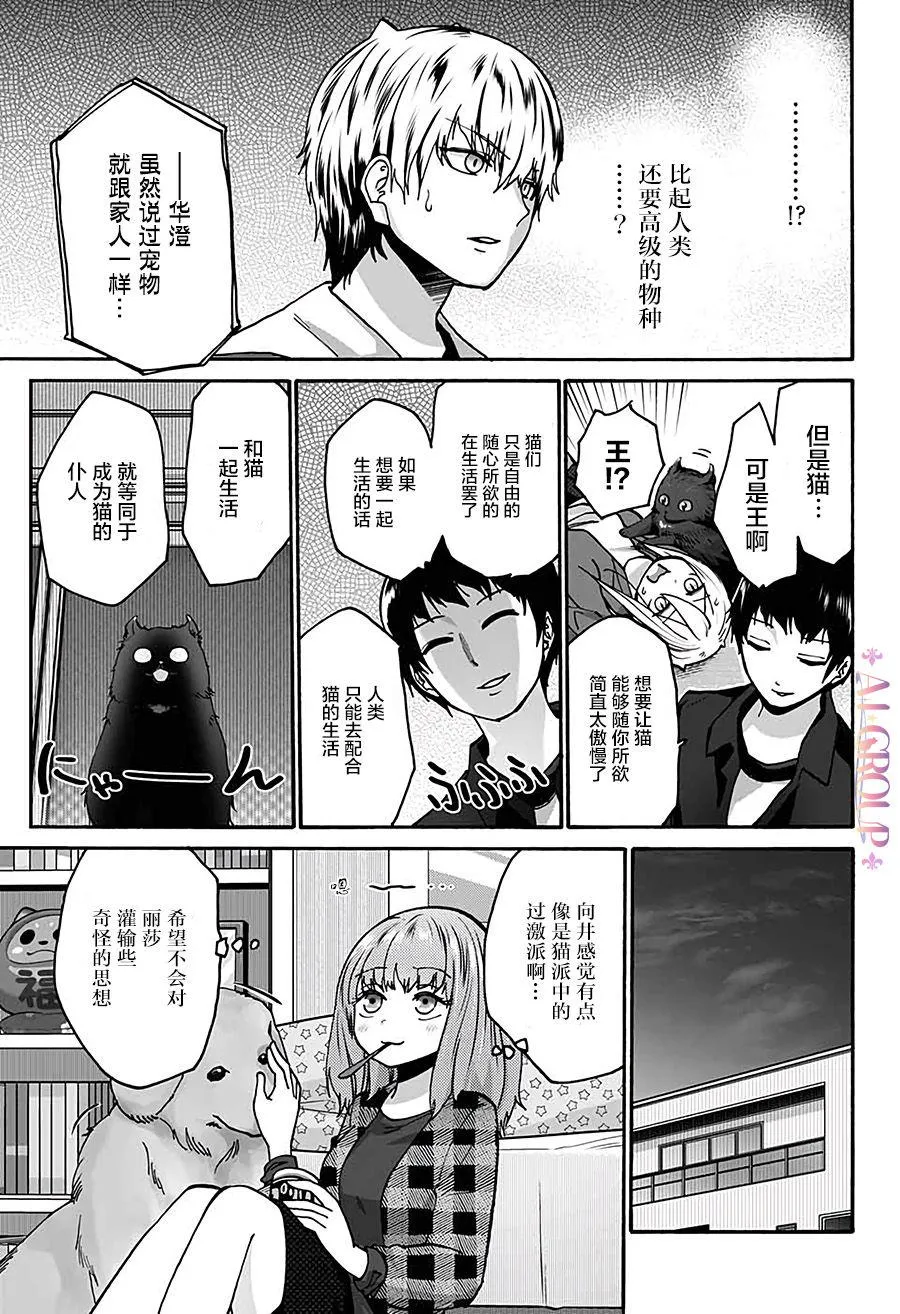 第04话 第11页