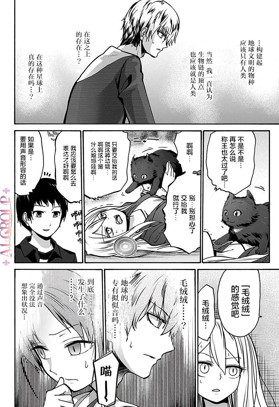 第04话 第12页