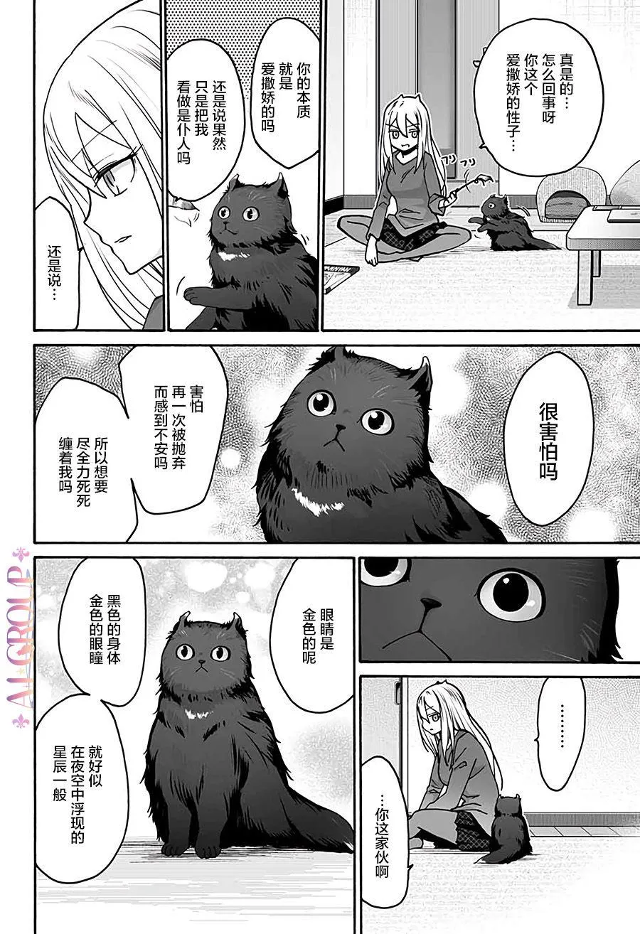 第04话 第14页