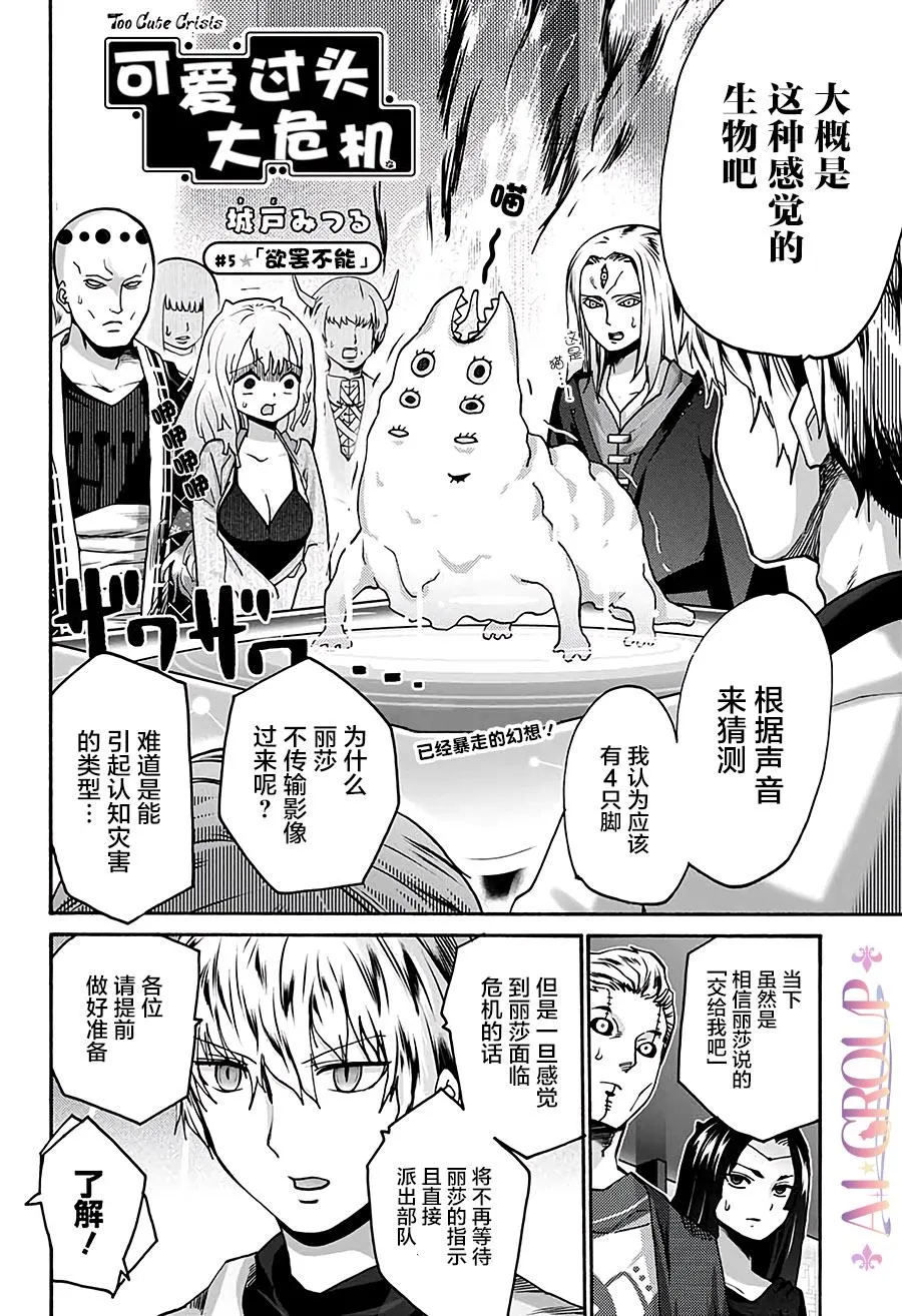 第05话 第2页