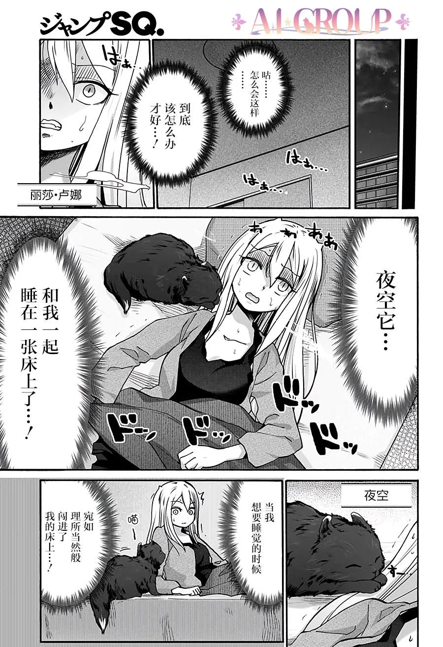 第05话 第3页