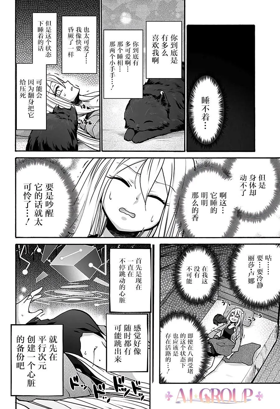 第05话 第4页