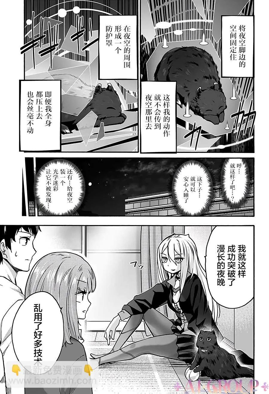 第05话 第5页