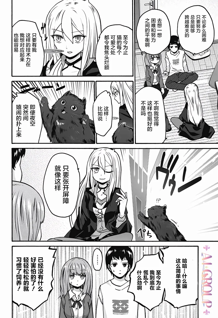 第05话 第6页