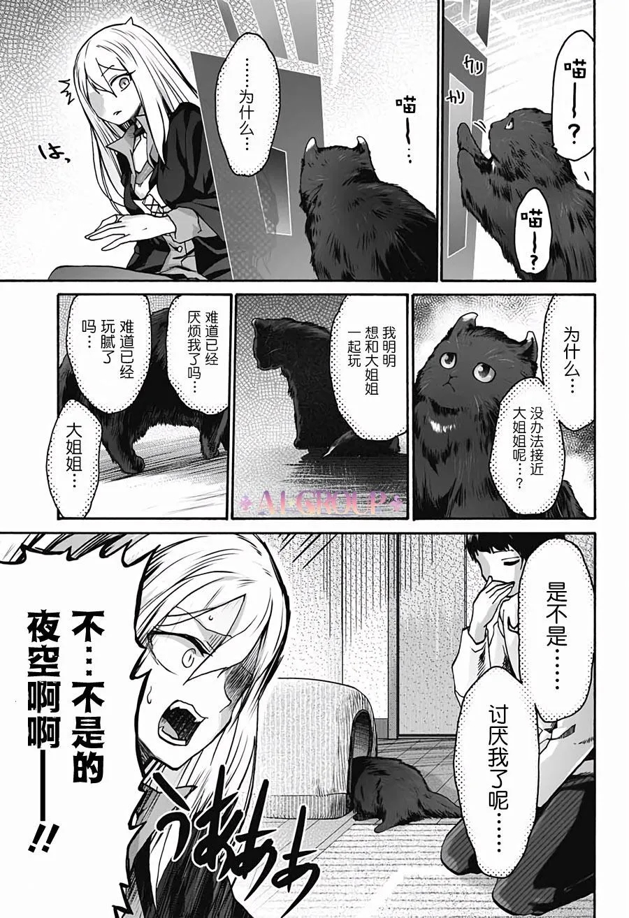 第05话 第7页