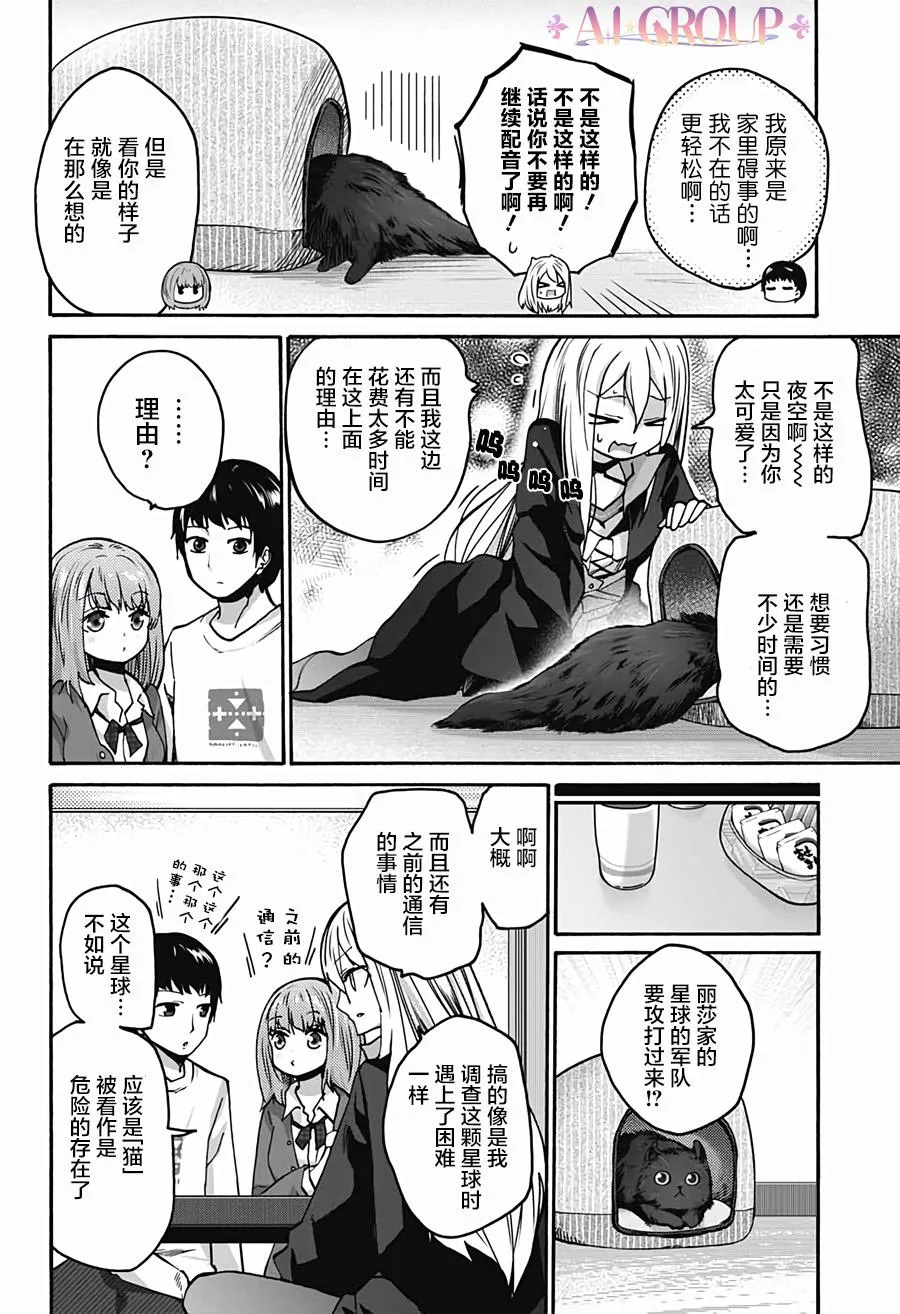 第05话 第8页