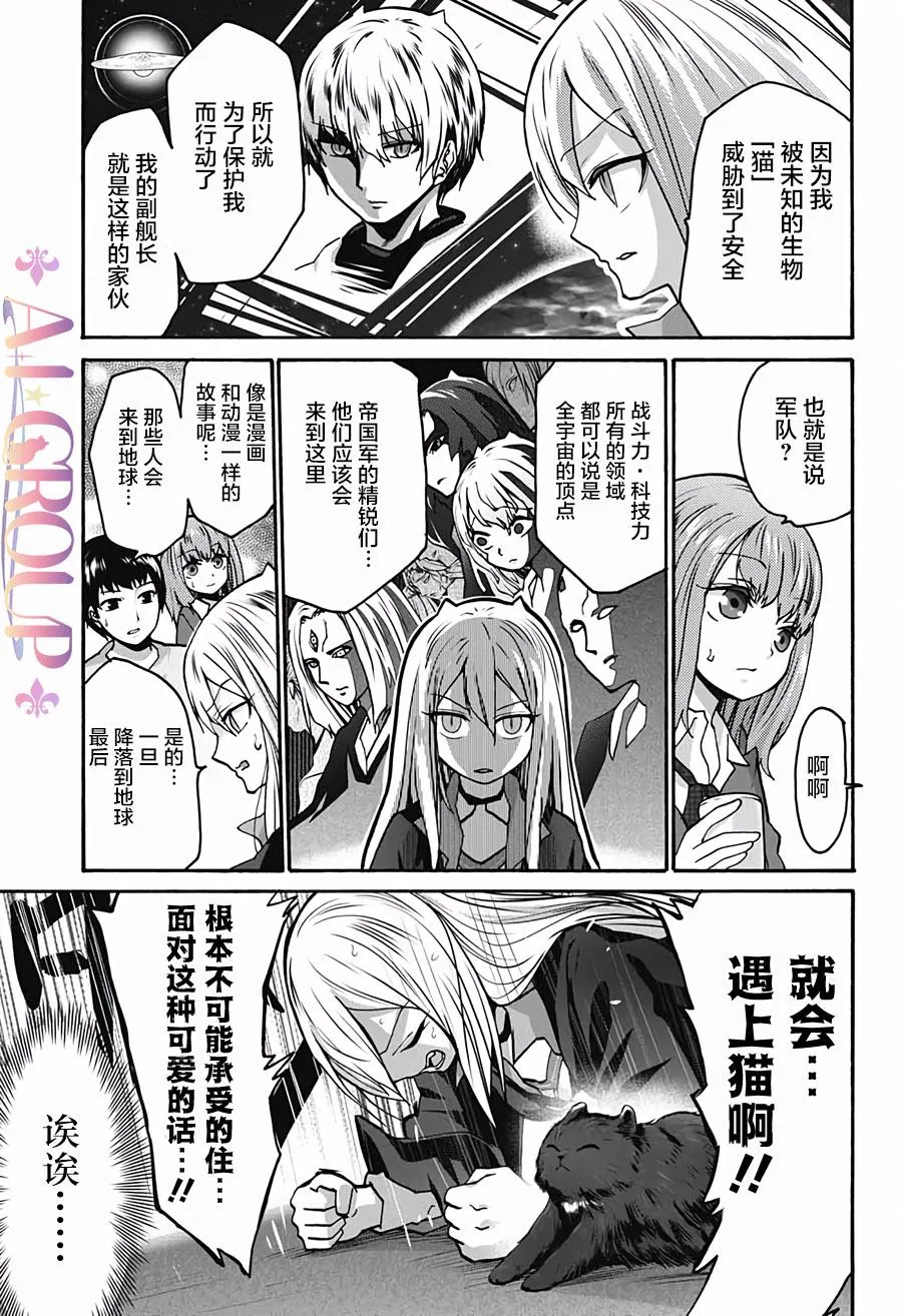 第05话 第9页
