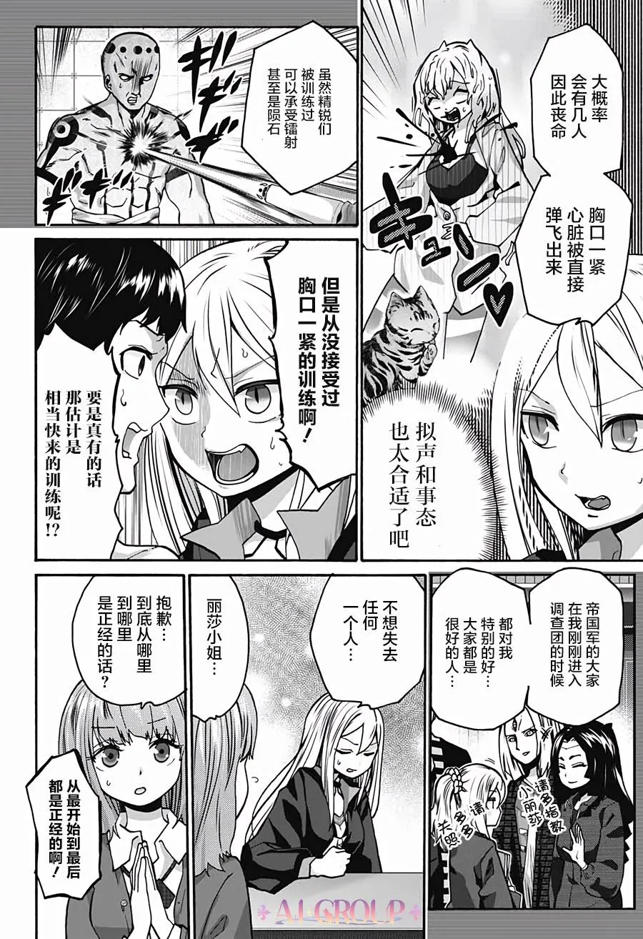 第05话 第10页