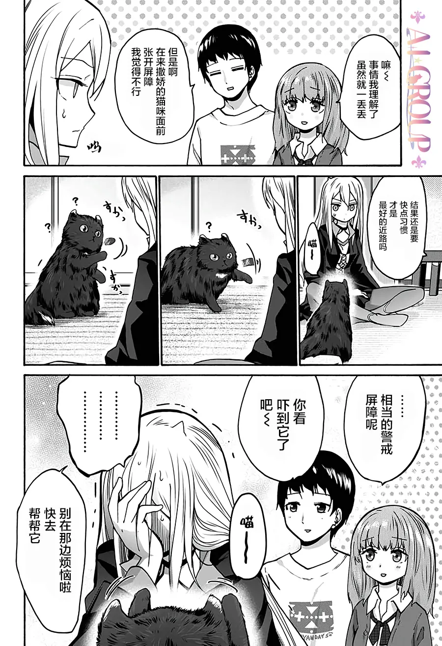 第05话 第12页