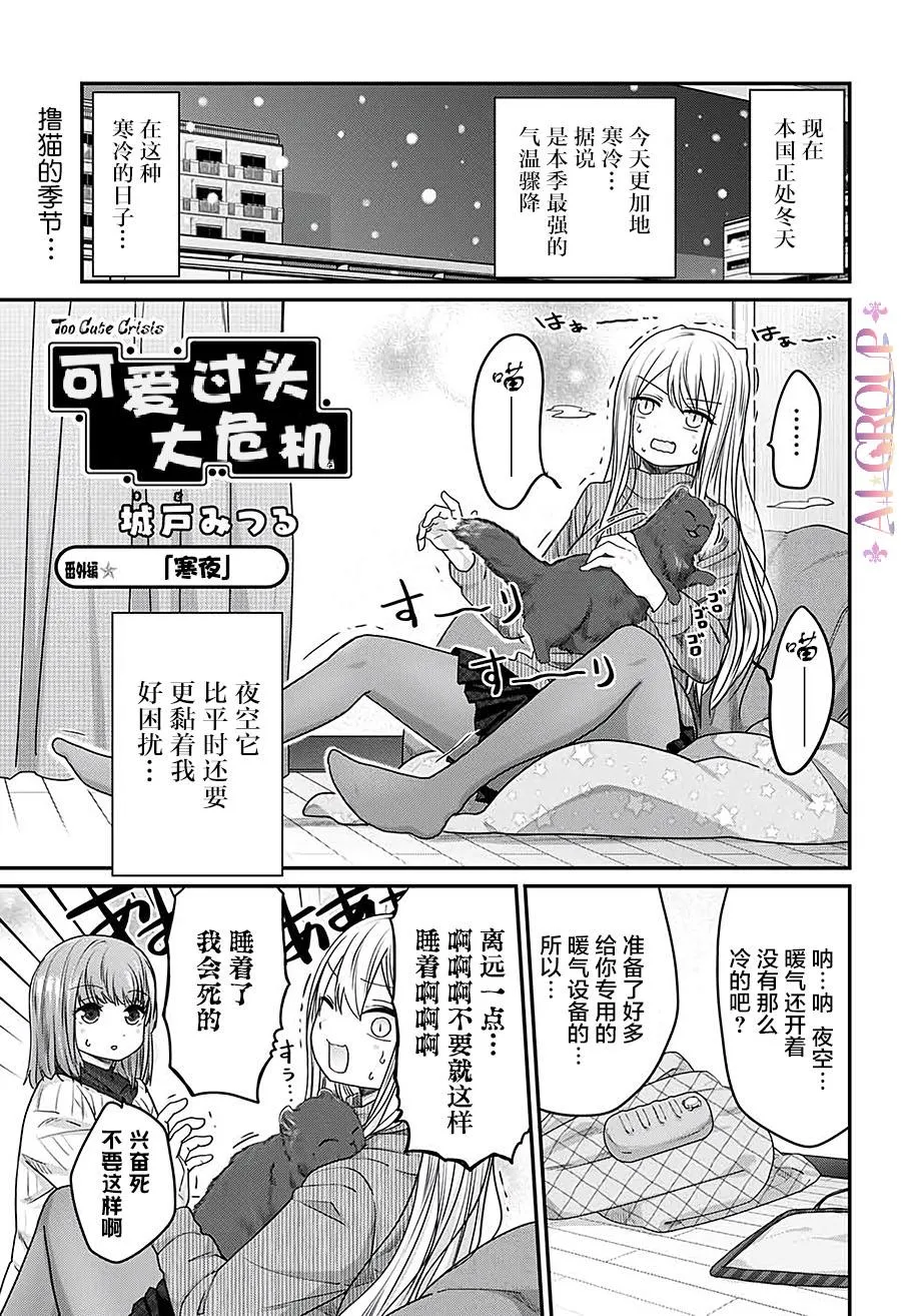 番外篇02 第1页