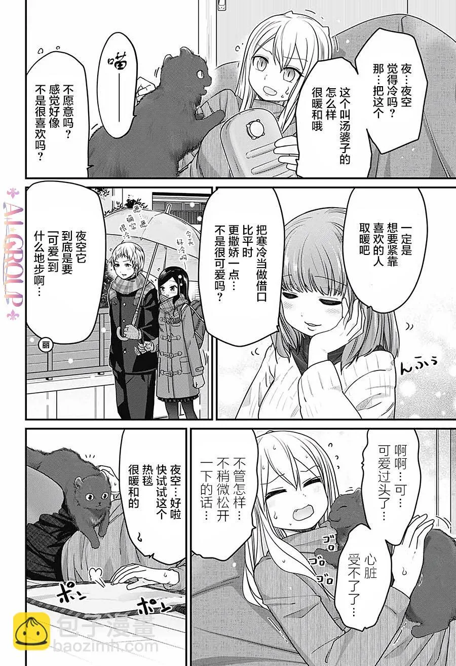 番外篇02 第2页