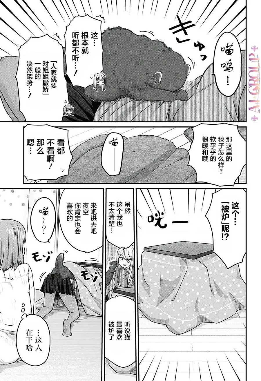 番外篇02 第3页